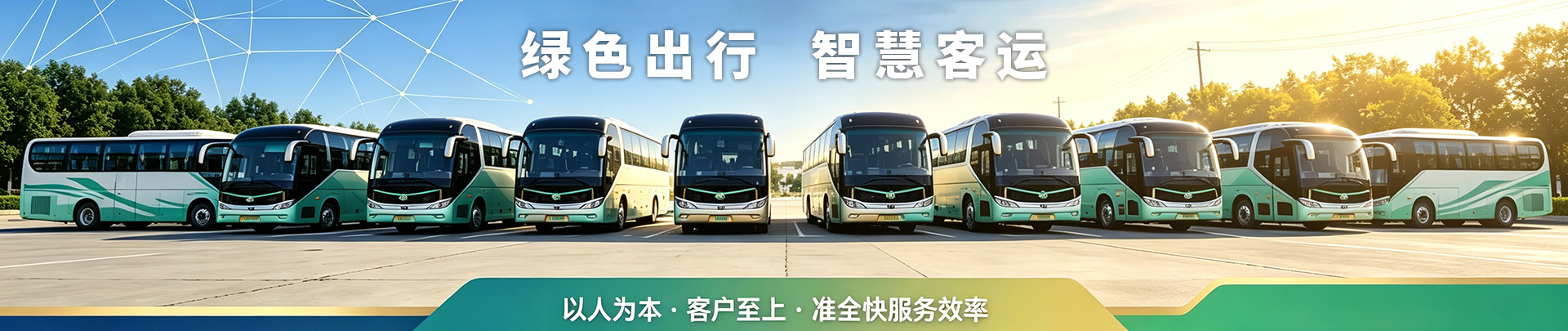 首页banner大图