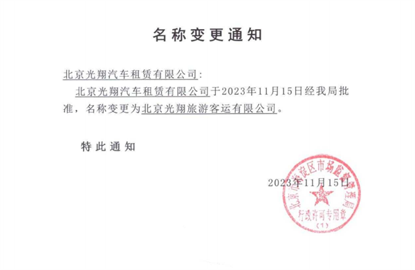 开户许可证2.png